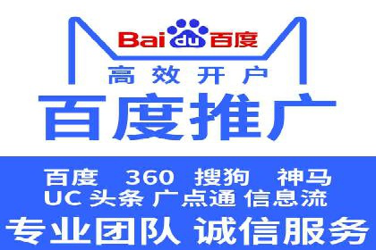 百度竞价推广案例：提升企业市场份额